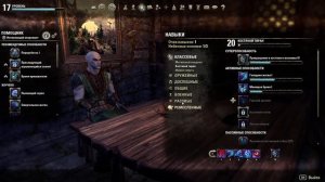 Гайд Вампир Некромант. Какую расу и скилы выбрать Некроманту в The Elder Scrolls Online ( TES, ESO