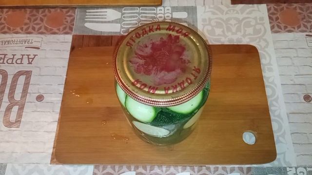 маринованные кабачки.#консервацияназиму#маринаванныекаьачки#кабачки