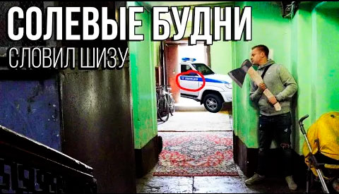 ШИЗА ПОД СОЛЯРКОЙ! Соль | Alpha PVP | ОТЕЦ ОЛЕГ