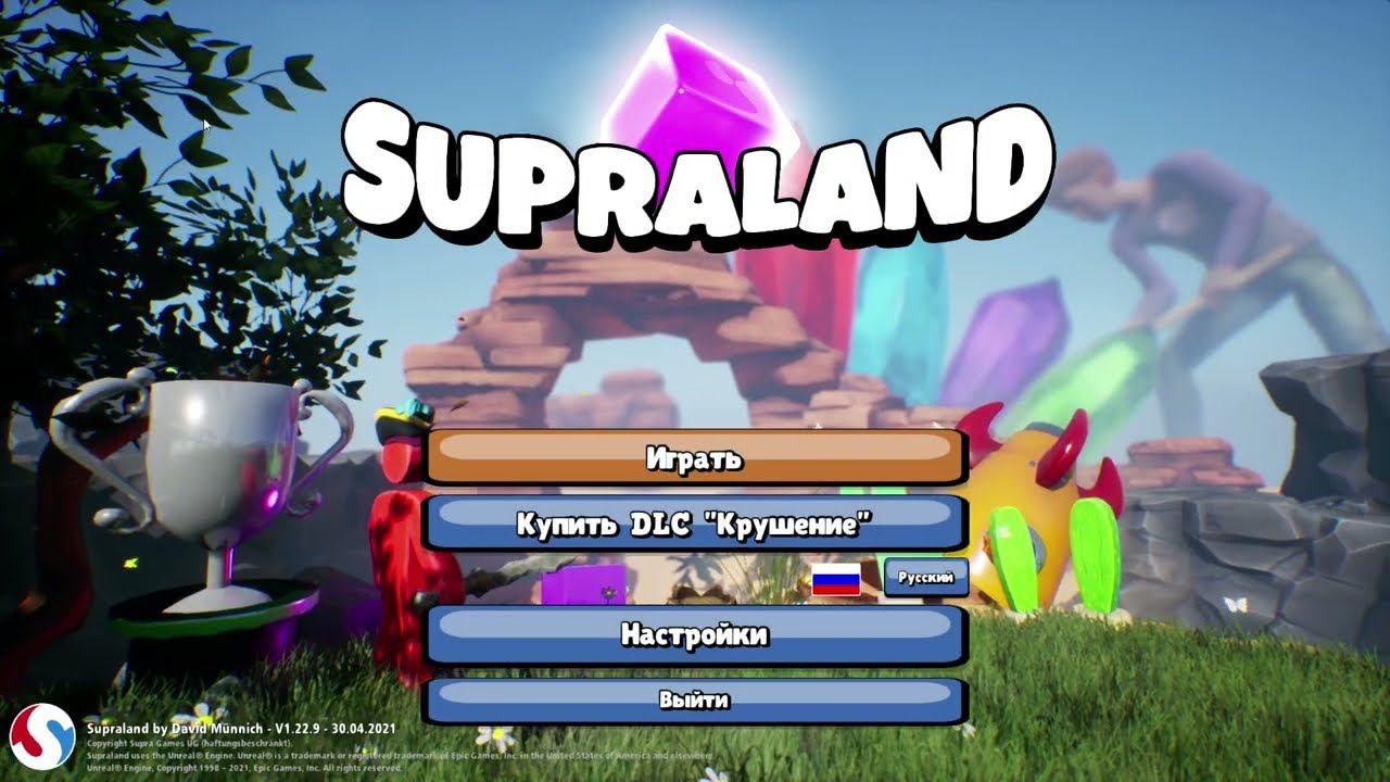 Супраленд supraland. Supraland. Супралэнд 2. Супраленд supraland. Supraland сундуки.