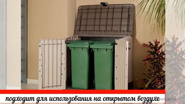 Пластиковые комоды для улицы
