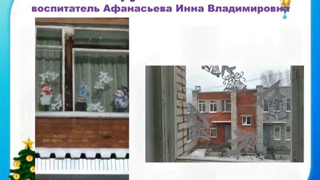 Детский сад 31 Асбест "Новогодние окна" смотреть онлайн