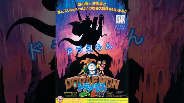 8 あした・あさって・しあさって 小原乃梨子【ドラえもん のび太と竜の騎士 挿入歌】