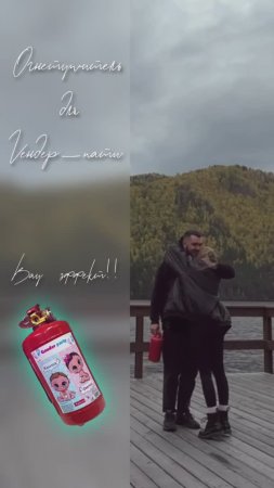 Баллон с краской холи для гендер пати.