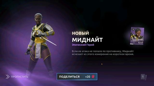 Открыл Сундук и Выбил РЫСЬ в Shadow Fight 4 Arena Бой с Тенью от ФГТВ смотреть онлайн