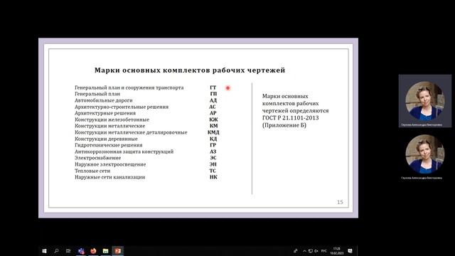 Коттедж - Состав и оформление курсового проекта смотреть онлайн