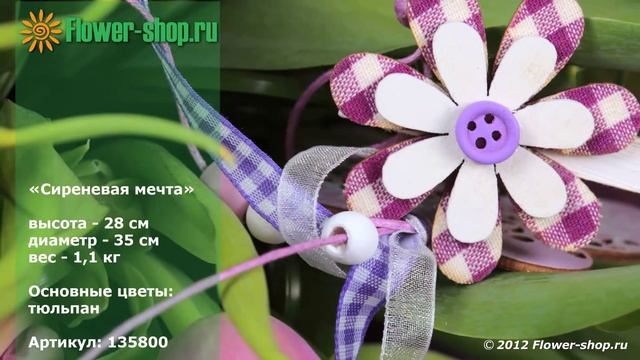 Букет "Сиреневая мечта" от Flower-shop.ru смотреть онлайн
