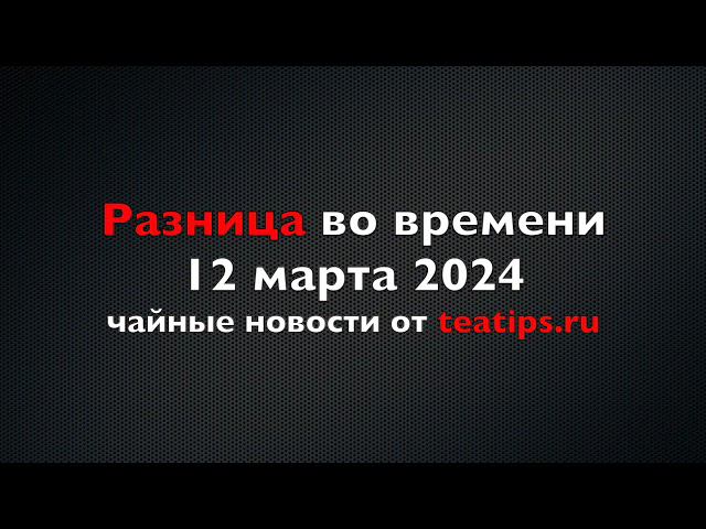 Связь возраста чайных деревьев с характеристиками черного чая