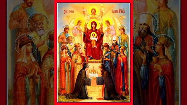 Пресвятая Богородица - заступница усердная рода христианского... (Протоиерей Василий Хадыкин)