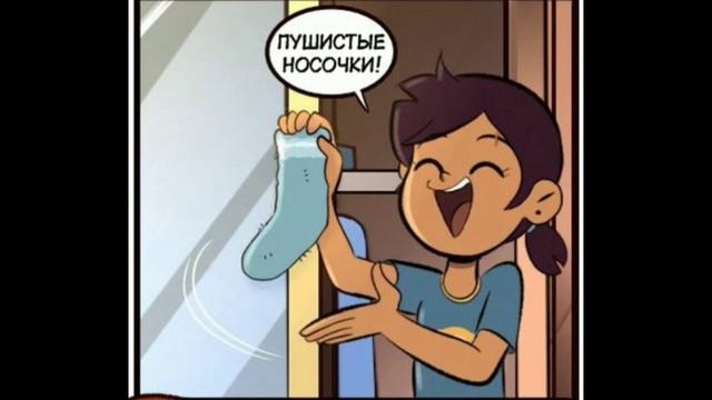 ||Дом Совы|| Комикс На Русском "Птичкарито" смотреть онлайн