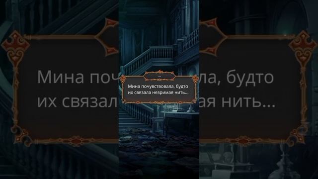 Начало ветки с тенью / Мина / Тень / Любовь грех и зло / Клуб Романтики смотреть онлайн
