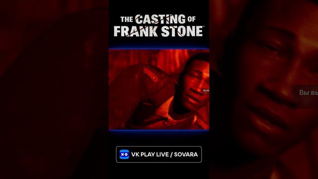 the casting of frank stone Часть 5