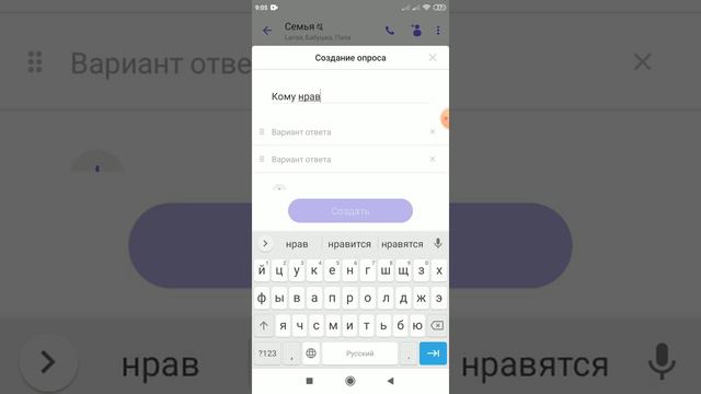 Как сделать опрос в Вайбере смотреть онлайн