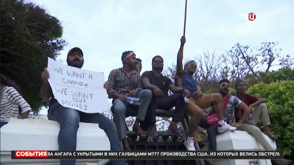 Президент Шри-Ланки сообщил о своей отставке / События на ТВЦ