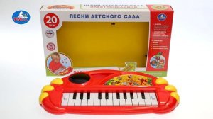 "УМка". Пианино "22 песни детского сада" (259289)