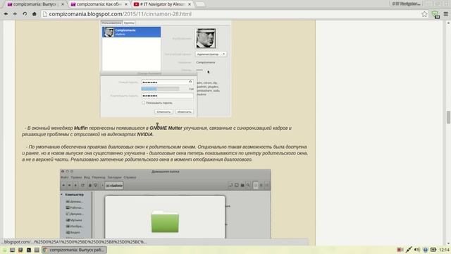 Linux Mint 17.3 "Rosa" - что нового ? смотреть онлайн