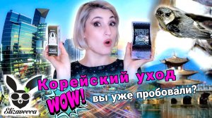 Elizavecca Корейский уход. Пептиды и Экстракт ласточкиного гнезда!