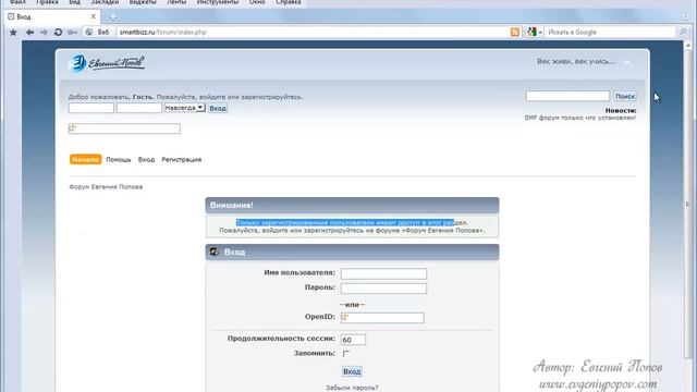 как создать форум часть7 смотреть онлайн