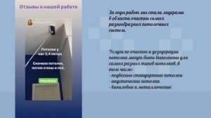 КАК ПОМЫТЬ НАТЯЖНОЙ ПОТОЛОК БЕЗ РАЗВОДОВ. Химчистка натяжных потолков Eco Hyla??