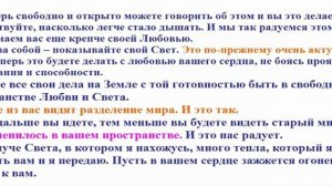 Сообщение Эль Мории о том, что Переход Земли состоялся и в вашем пространстве всё изменилось