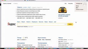 Как зарегистрироваться в системе Яндекс Метрика