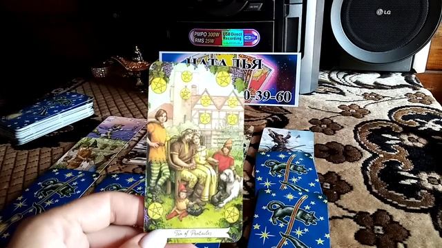 Карта дня на 4 августа 2020 года смотреть онлайн