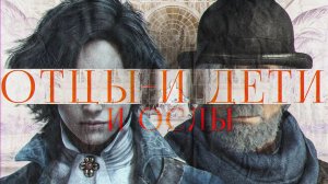 История LIES OF P