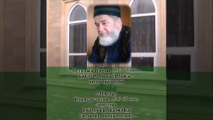 Шейх Мухаммад хаджи Параул хатму гьаважака
