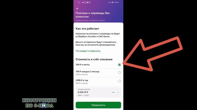 Как перевести деньги со Сбера на Сбер без комиссии. Сбербанк переводы без комиссии через СБП