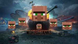 Все фразы экипажа СССР wot, но это жители