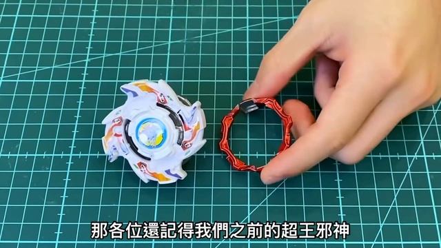 《耀仔x閃耀胖子》B-181 螺旋邪神抽抽包＋B-182 DB世代超大戰鬥盤開箱?大到可以三人對戰！？終於回到懷念的爆烈世代了！！--Beyblade CYCLONE RAGNARUK 爆旋陀螺 смотреть онлайн