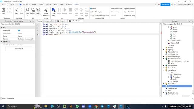 Roblox. Как сделать инструмент для сбора + скрипт? Строим игру квест в Роблокс. Растрепаевка.