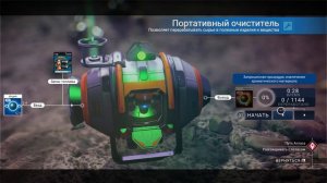 No Man's Sky - Путь Атласа. Создаю зерна и заканчиваю квест.