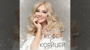Кофе с корицей