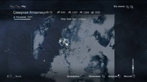 (487, -305) Сев. Атлантика Карта Сокровищ Assassin's Creed Rogue