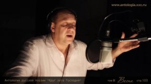 Проект "Живая поэзия". Борис Пастернак. "Пахота". Читает Александр Феклистов.