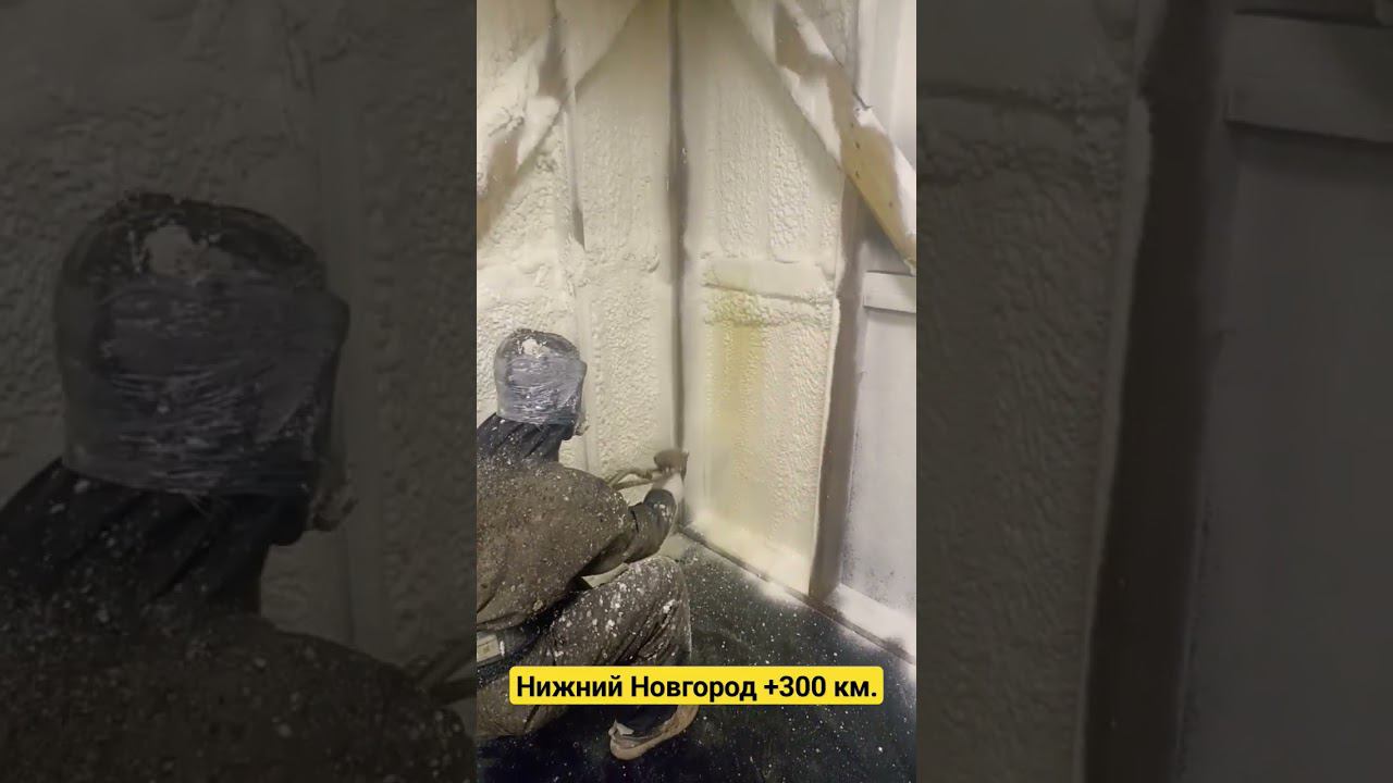 Пример утепление ППУ каркасной бани #утеплениеппу #термопенаком