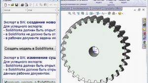 Mathcad and SolidWorks Integration/ Интеграция Mathcad и SolidWorks