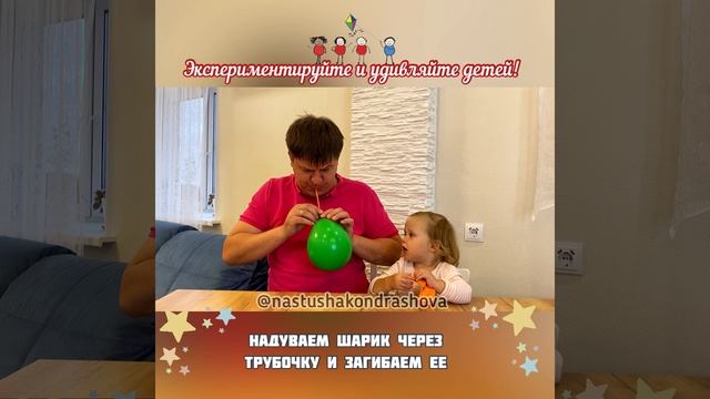 Детские эксперименты / Опыты с детьми / ОПЫТ "КАК УВИДЕТЬ ВОЗДУХ?"