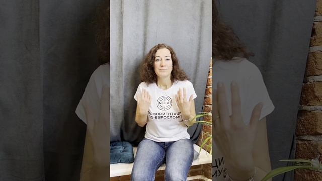 Как понять, что вам пора менять профессию? смотреть онлайн