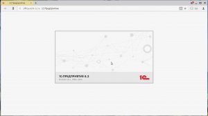инструкция по активации книги "10 ступеней к Программированию на платформе 1С Предприятие 8.3"