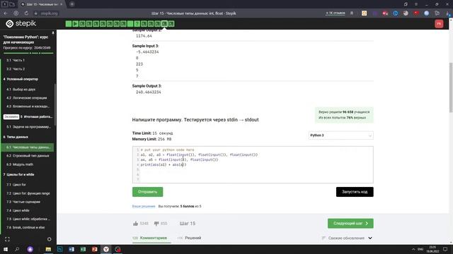 6.1 Абсолютная сумма. "Поколение Python": курс для начинающих. Курс Stepik смотреть онлайн