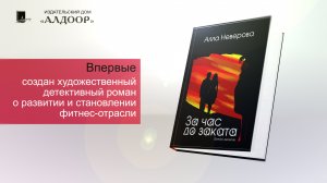 За час до заката.mp4