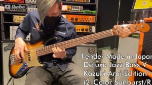【Ikebe B-Sound Check】Fender Deluxe Jazz Bass V Kazuki Arai Edition (2-Color Sunburst/R）【試奏動画】