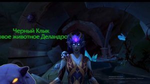 Как получить тайный облик духа луны Совокота World of Warcraft для друидов