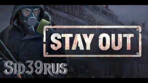 Stay Out | Путь бомжа.