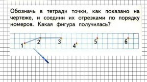 Страница 78 Задание 3 – Математика 1 класс (Моро) Часть 1