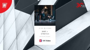 МИОФАСЦИАЛЬНЫЙ РЕЛИЗ + STRETCH с Анатолием Лаушкиным | 31 августа 2023 | World Class
