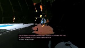 как достать 3-й модуль в Portal 2 (глава 9)