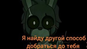 (Fnaf song) Salvaged /Nate_Wants_To_Battle/Перевод Протоколы/ Анимация Eddy Pilgrim/ Эпизод 2